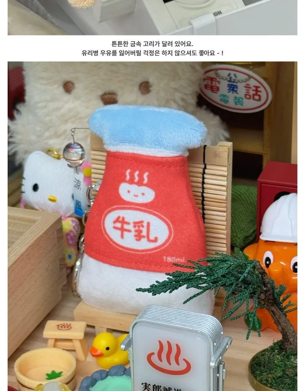 [후카후카스튜디오] 소프트 플러피 키링 [3종] 상세페이지 29